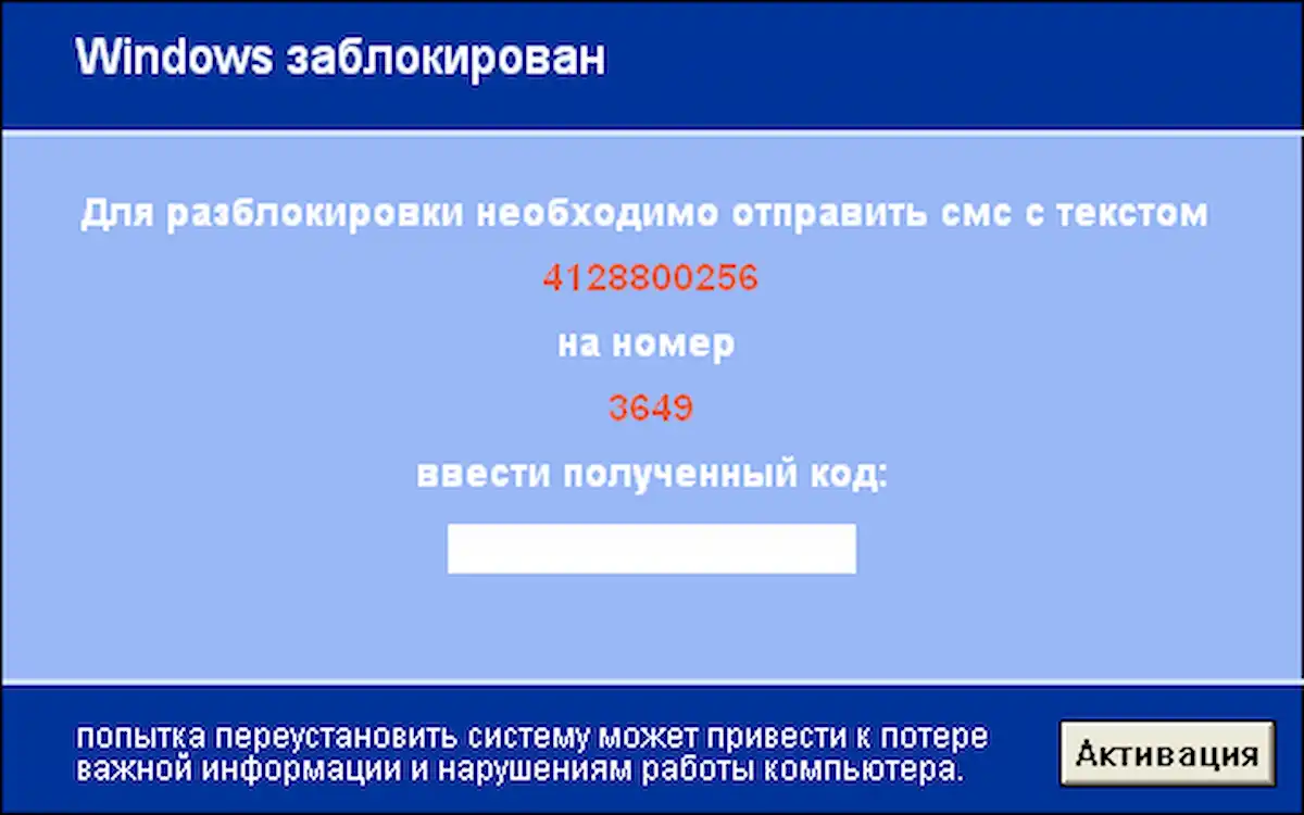 Разблокировать Windows в Волжске